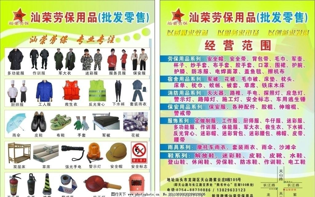 勞保用品批發(fā) 圖片辨識與采購指南